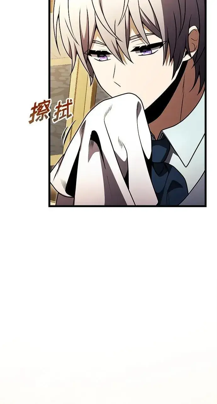 漫画《身患绝症的天才黑暗骑士》第20话第83张图