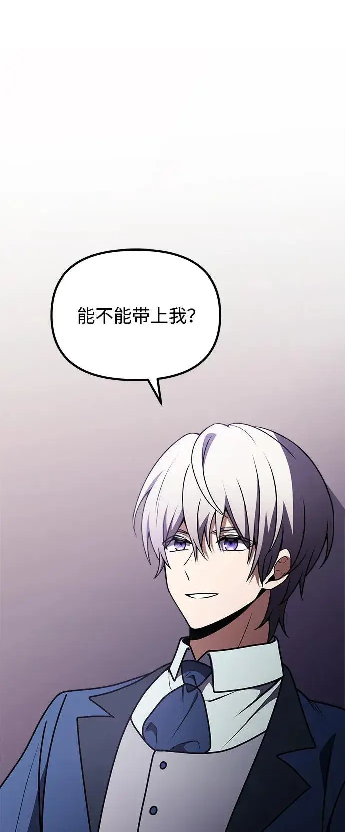 漫画《身患绝症的天才黑暗骑士》第20话第86张图