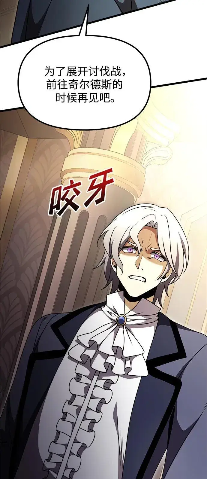 漫画《身患绝症的天才黑暗骑士》第21话第10张图