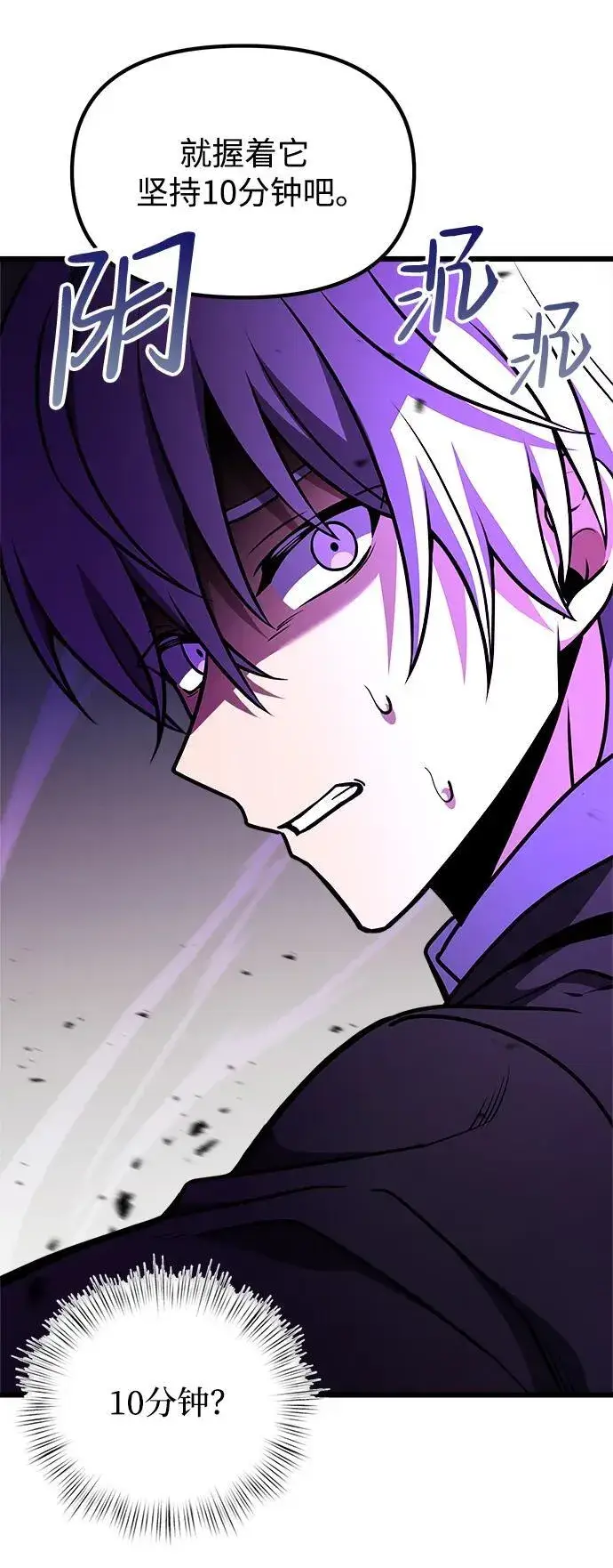 漫画《身患绝症的天才黑暗骑士》第21话第100张图