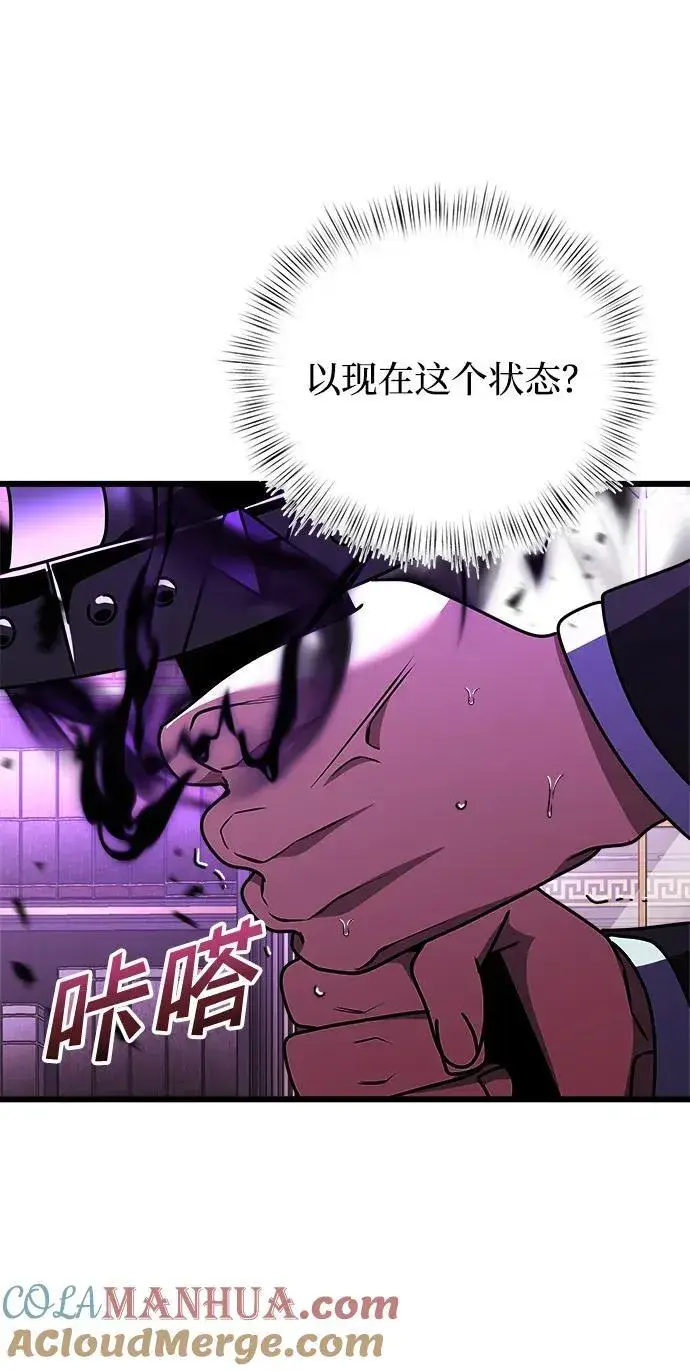 漫画《身患绝症的天才黑暗骑士》第21话第101张图
