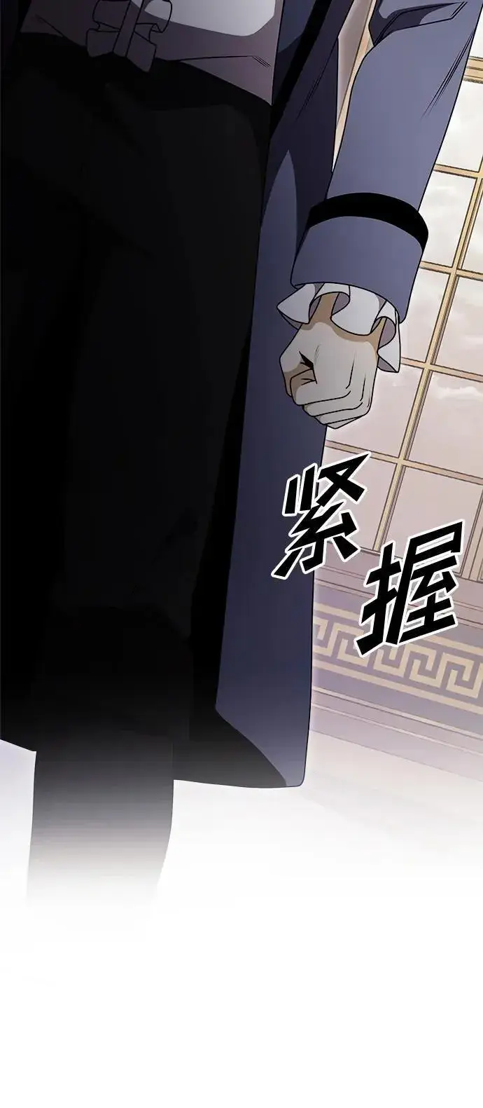 漫画《身患绝症的天才黑暗骑士》第21话第11张图