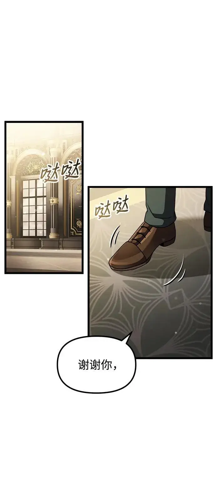 漫画《身患绝症的天才黑暗骑士》第21话第14张图