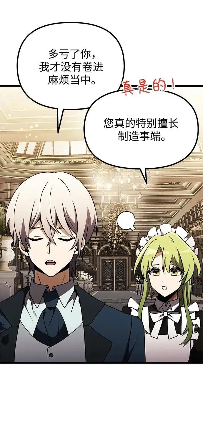 漫画《身患绝症的天才黑暗骑士》第21话第15张图