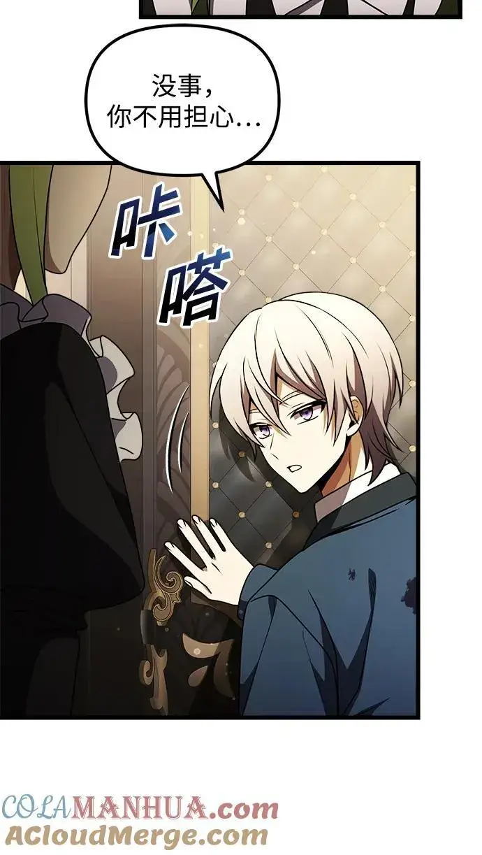 漫画《身患绝症的天才黑暗骑士》第21话第17张图