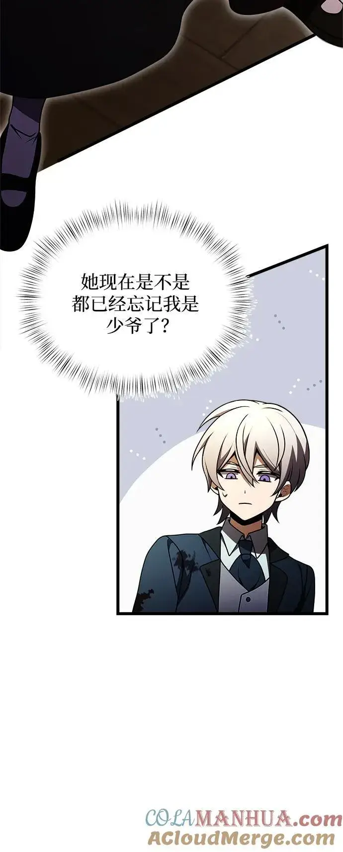 漫画《身患绝症的天才黑暗骑士》第21话第21张图