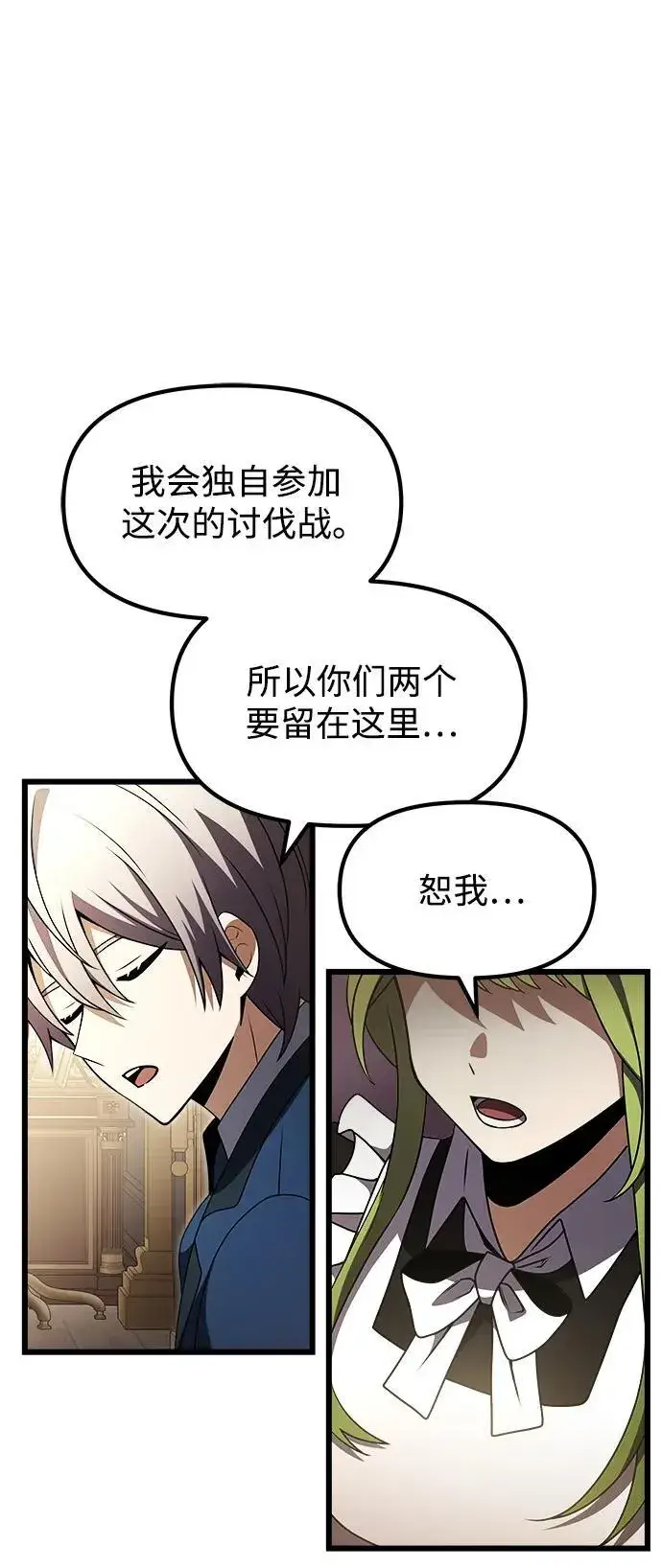 漫画《身患绝症的天才黑暗骑士》第21话第26张图