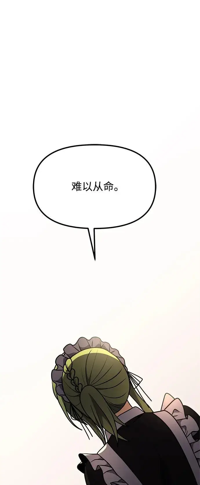 漫画《身患绝症的天才黑暗骑士》第21话第27张图