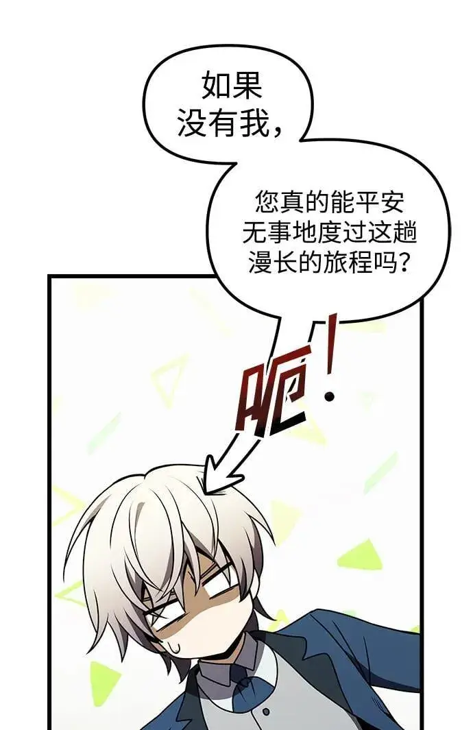 漫画《身患绝症的天才黑暗骑士》第21话第34张图