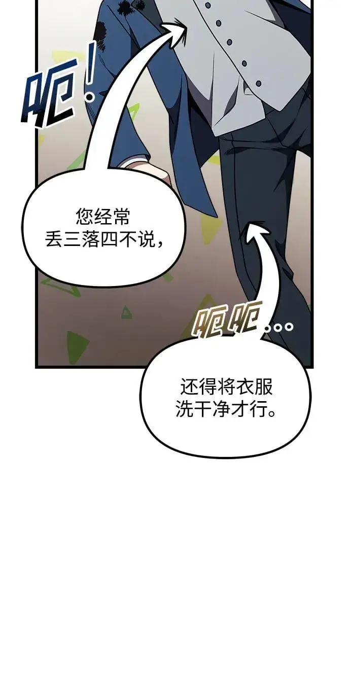 漫画《身患绝症的天才黑暗骑士》第21话第35张图