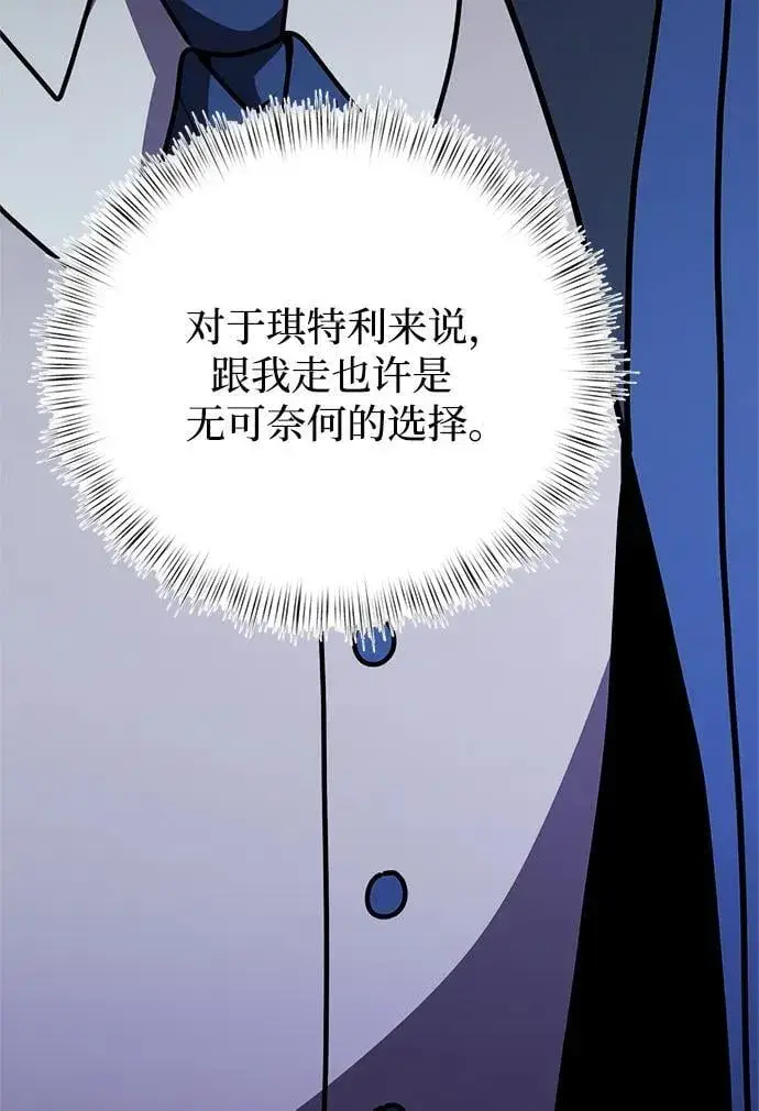 漫画《身患绝症的天才黑暗骑士》第21话第40张图