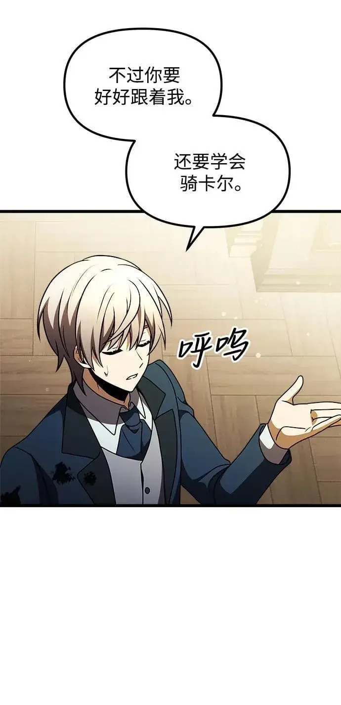 漫画《身患绝症的天才黑暗骑士》第21话第42张图