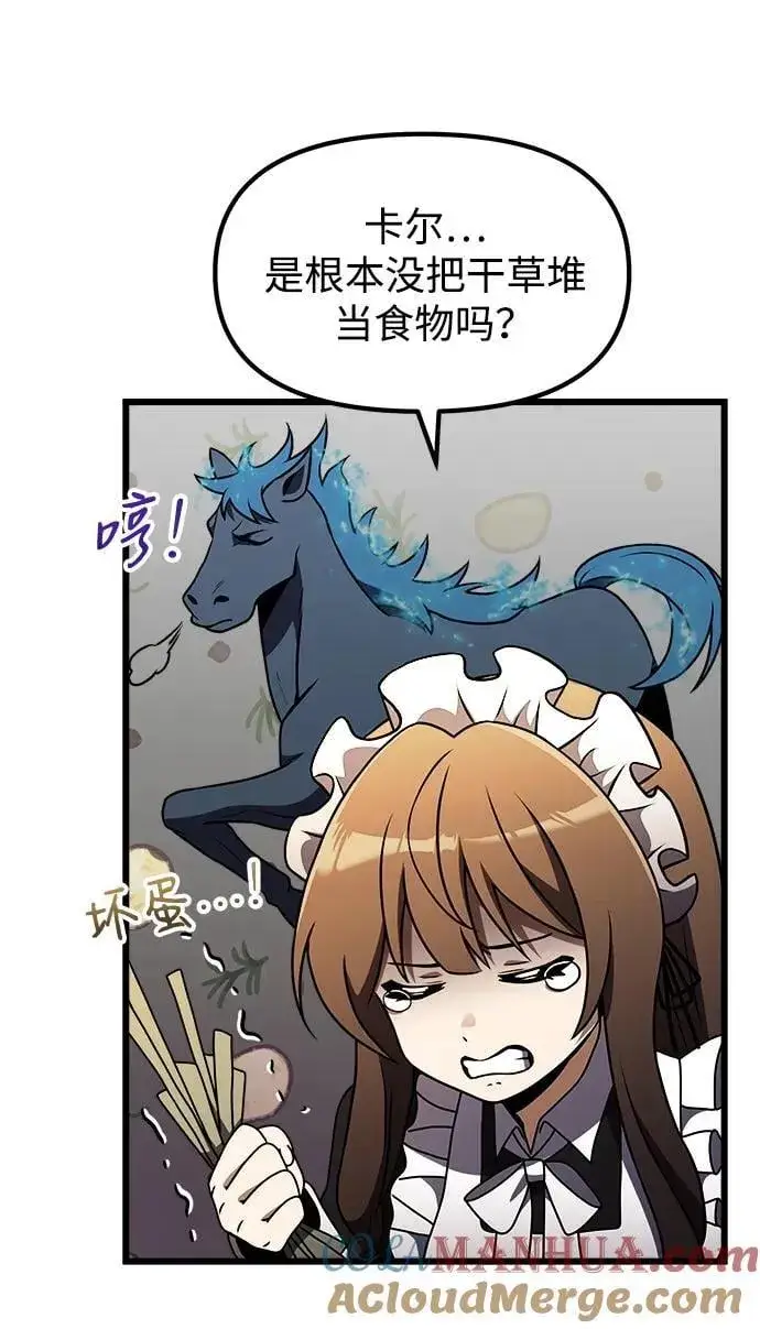 漫画《身患绝症的天才黑暗骑士》第21话第45张图