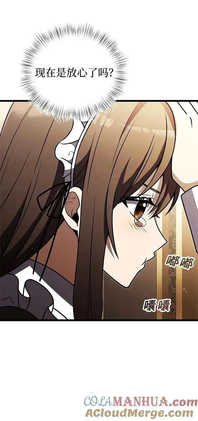 漫画《身患绝症的天才黑暗骑士》第21话第49张图