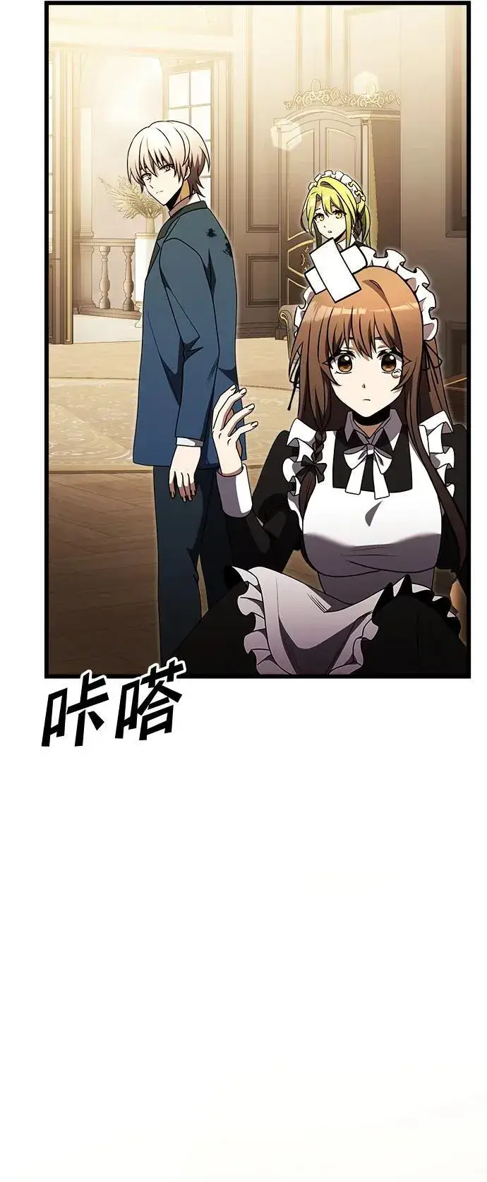 漫画《身患绝症的天才黑暗骑士》第21话第51张图
