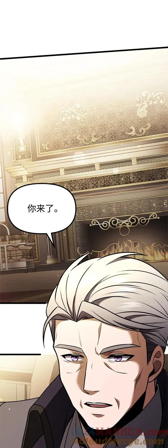 漫画《身患绝症的天才黑暗骑士》第21话第57张图