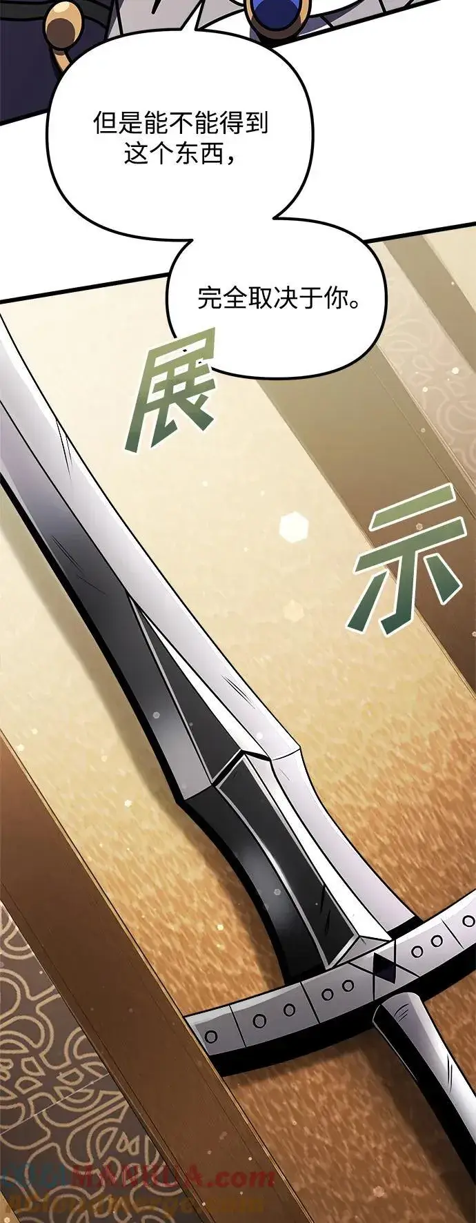 漫画《身患绝症的天才黑暗骑士》第21话第61张图
