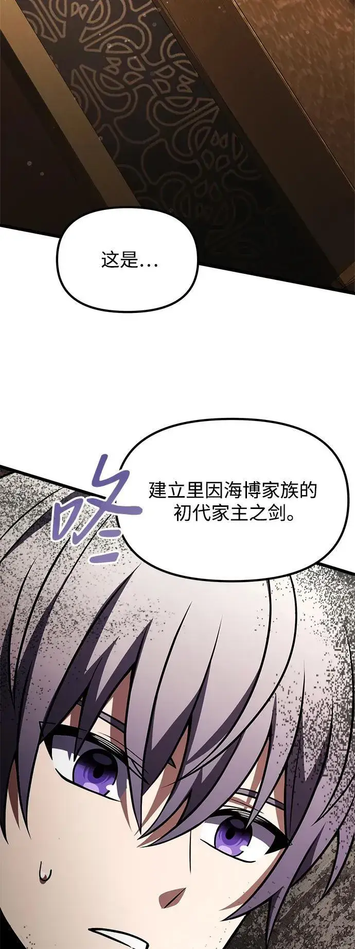 漫画《身患绝症的天才黑暗骑士》第21话第62张图