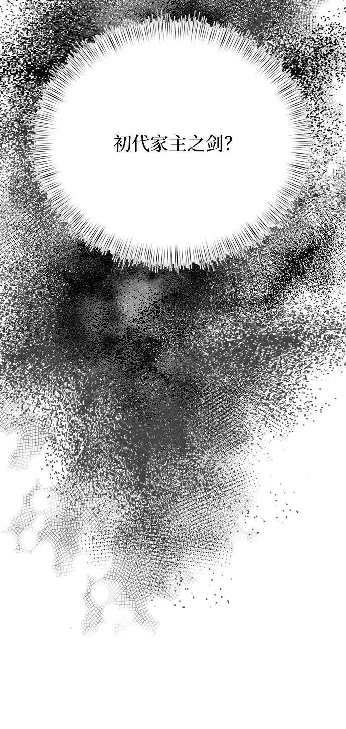 漫画《身患绝症的天才黑暗骑士》第21话第64张图