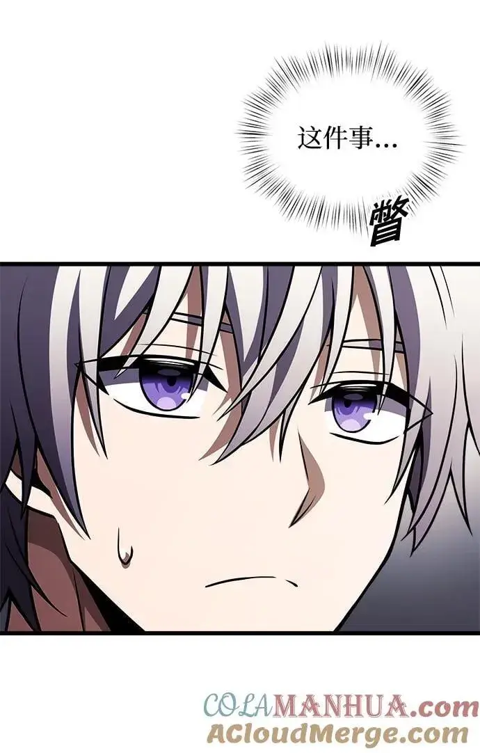 漫画《身患绝症的天才黑暗骑士》第21话第65张图