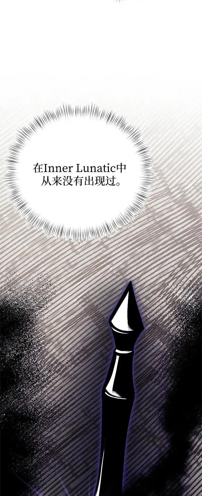 漫画《身患绝症的天才黑暗骑士》第21话第67张图
