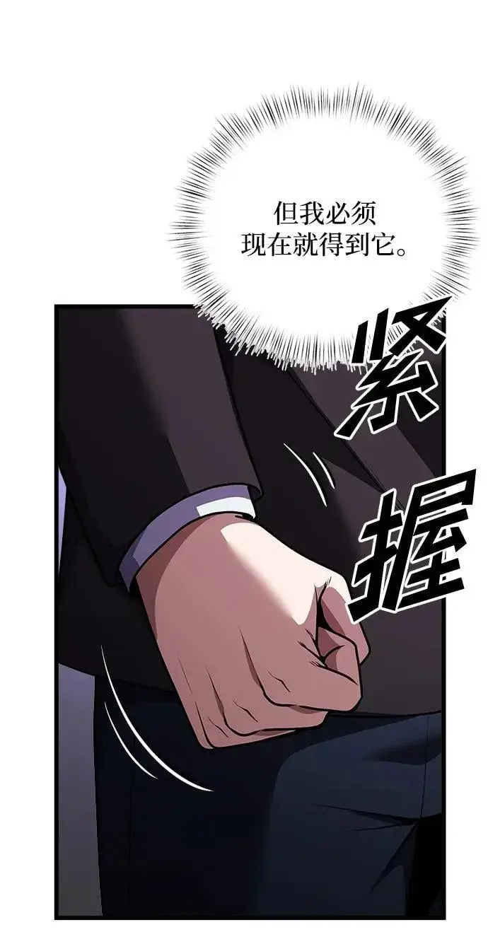 漫画《身患绝症的天才黑暗骑士》第21话第71张图