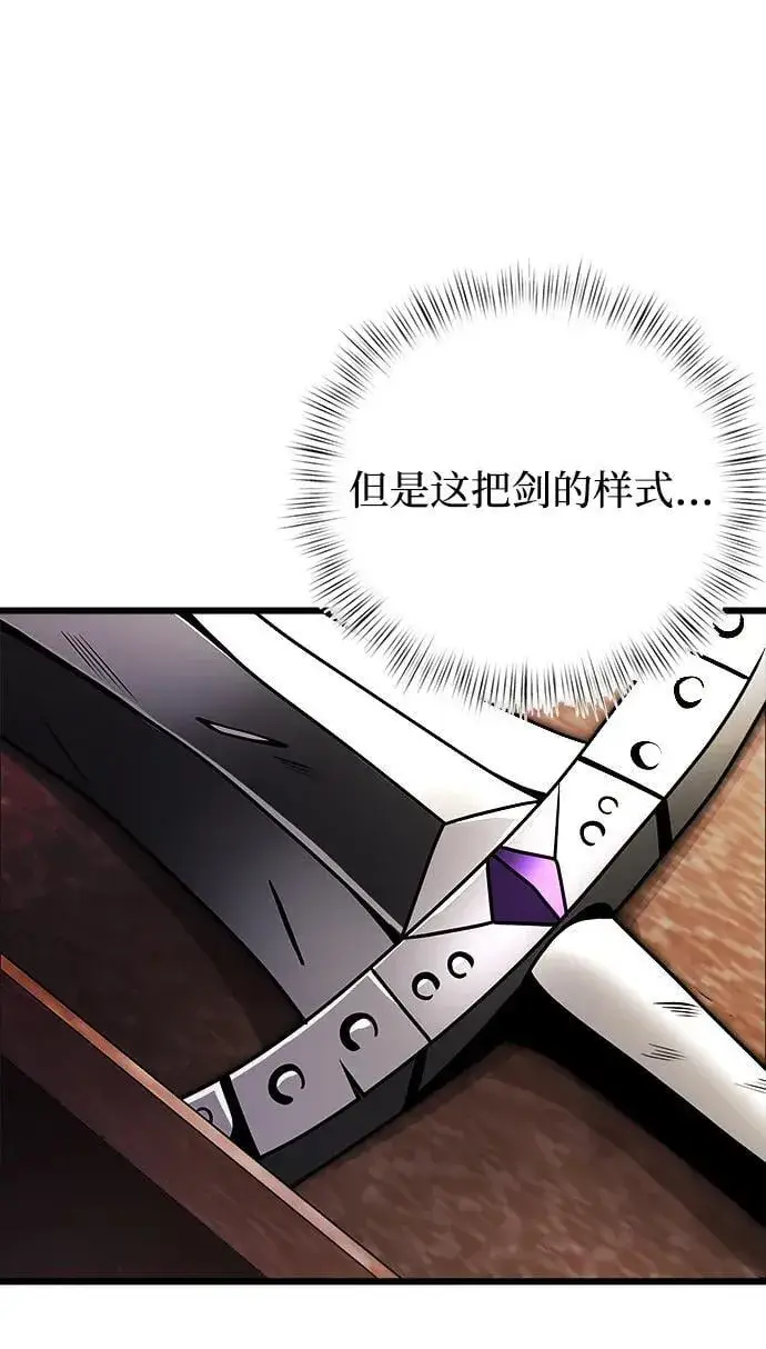 漫画《身患绝症的天才黑暗骑士》第21话第72张图