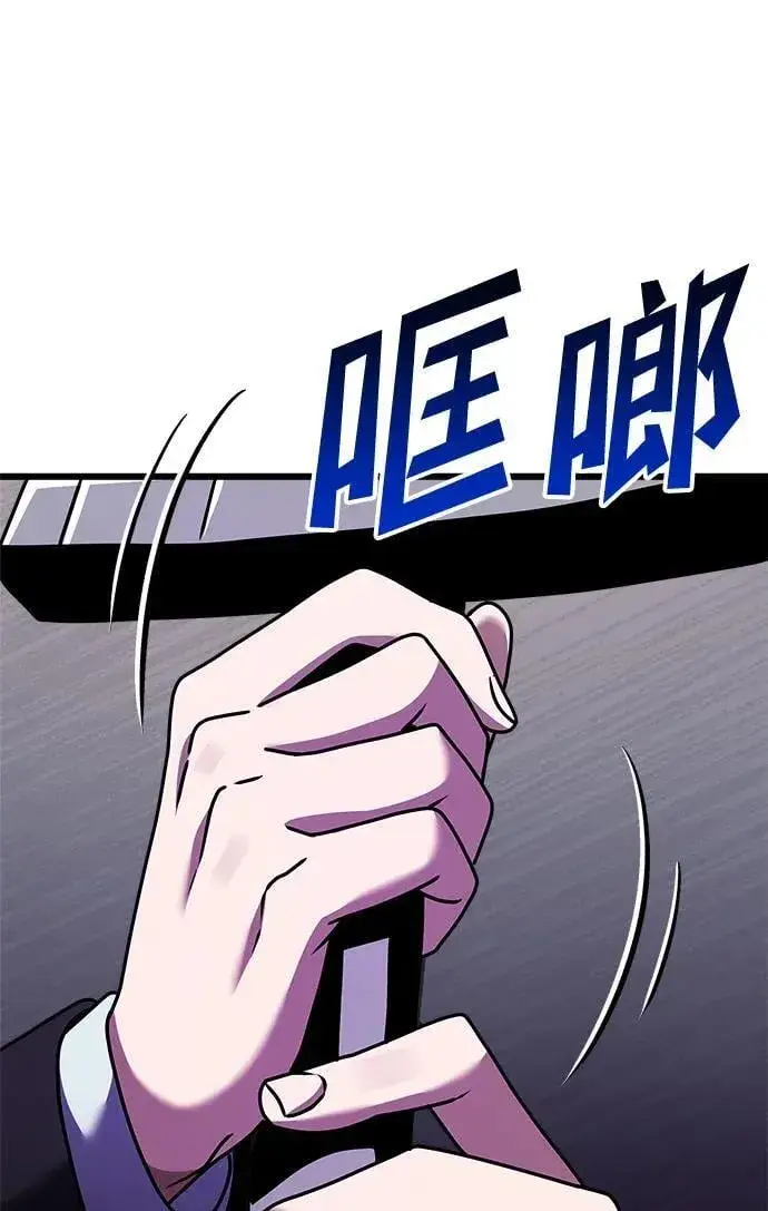 漫画《身患绝症的天才黑暗骑士》第21话第79张图