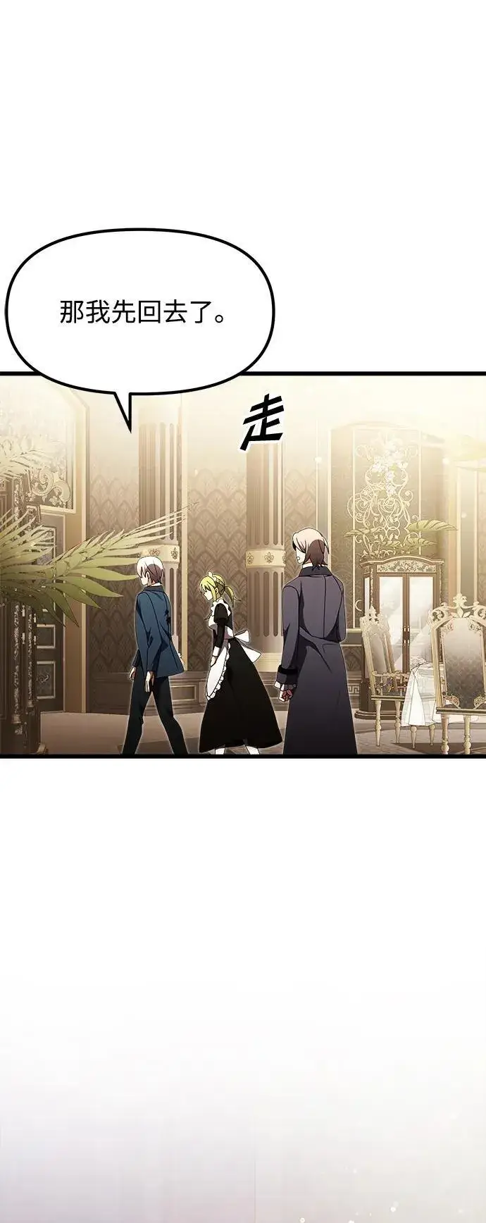 漫画《身患绝症的天才黑暗骑士》第21话第8张图