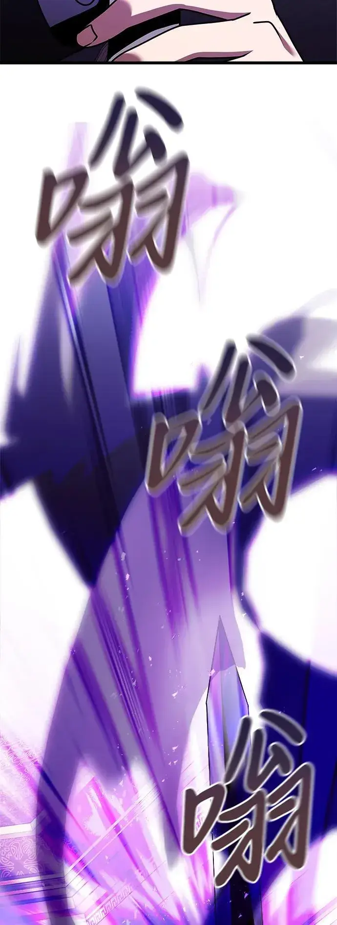 漫画《身患绝症的天才黑暗骑士》第21话第80张图