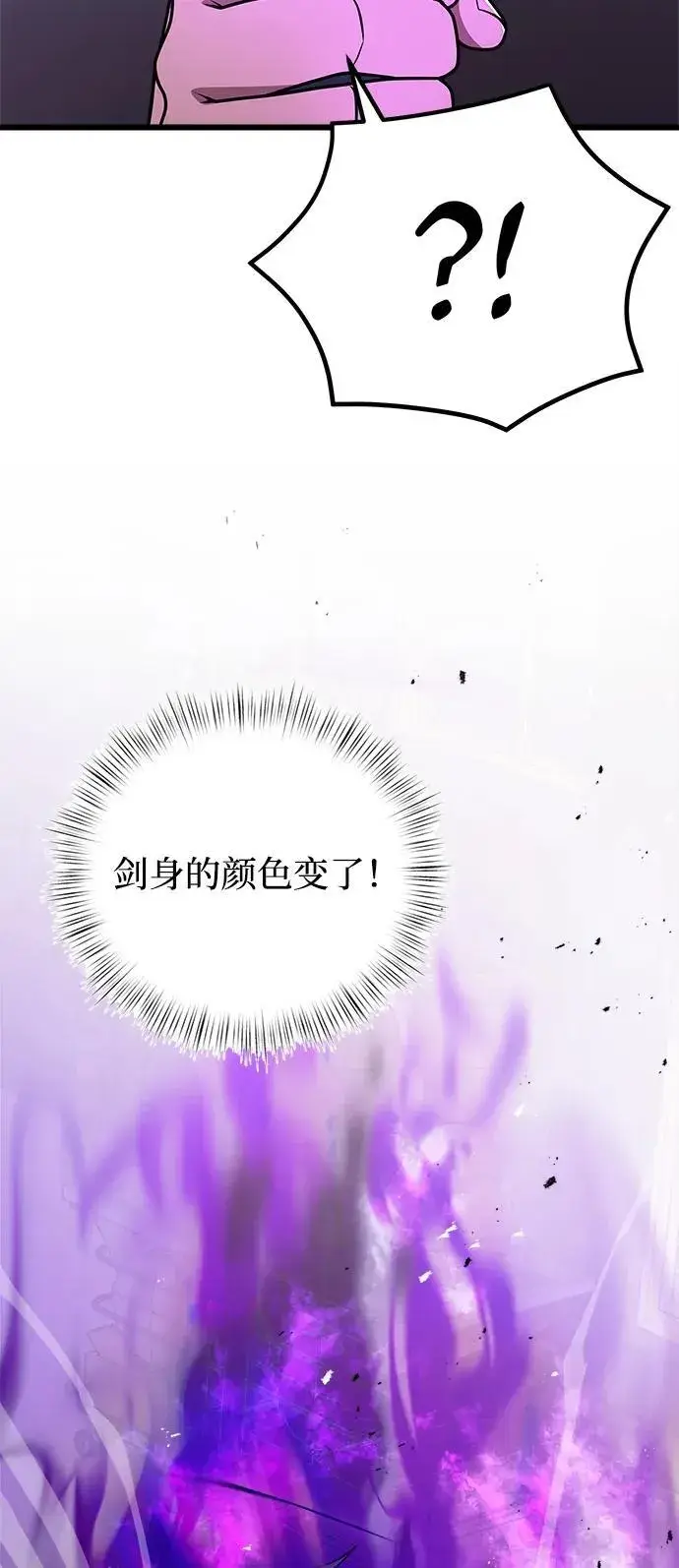 漫画《身患绝症的天才黑暗骑士》第21话第84张图
