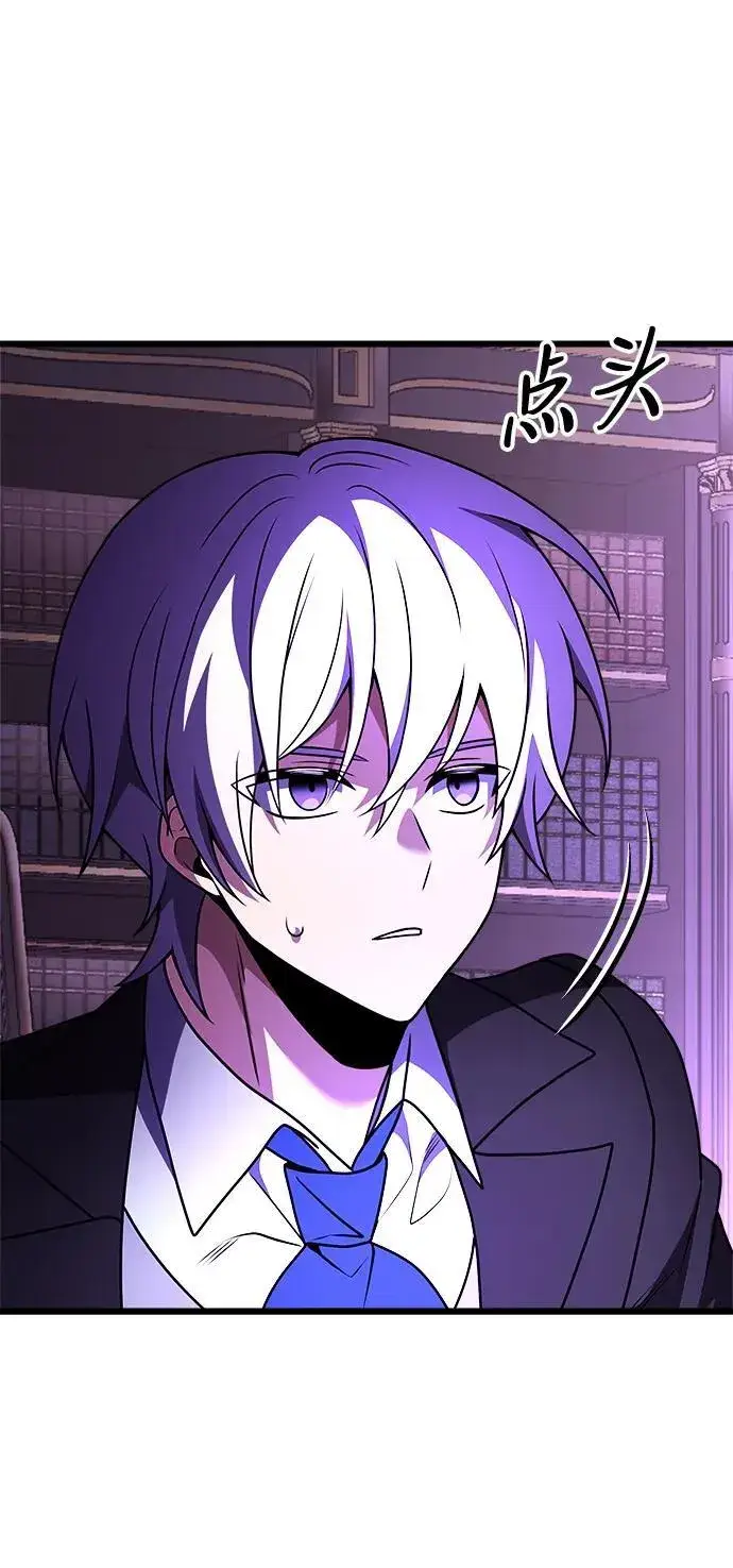 漫画《身患绝症的天才黑暗骑士》第21话第87张图