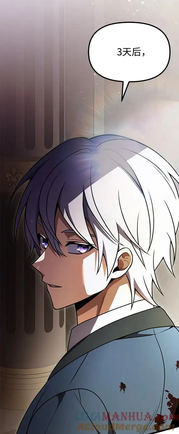 漫画《身患绝症的天才黑暗骑士》第21话第9张图
