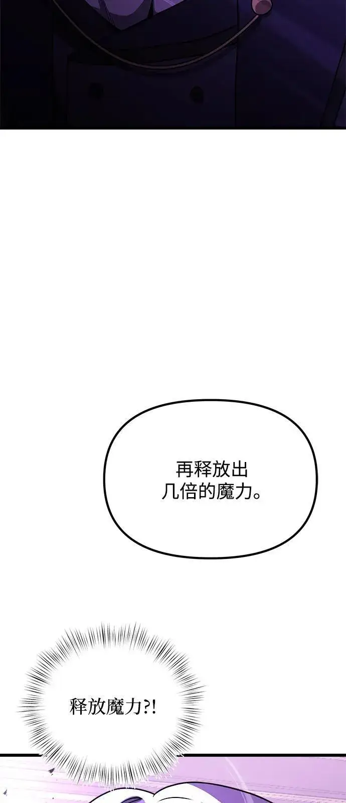 漫画《身患绝症的天才黑暗骑士》第21话第90张图