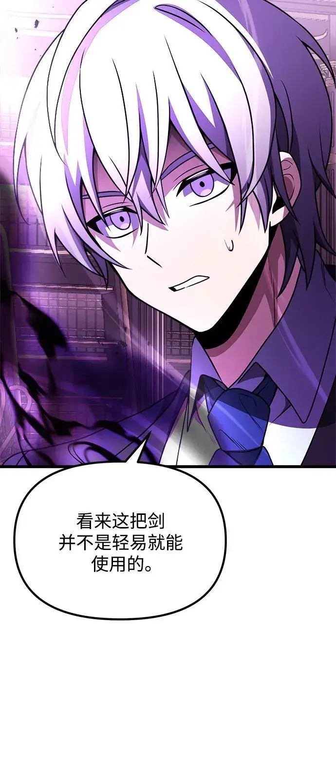 漫画《身患绝症的天才黑暗骑士》第21话第91张图