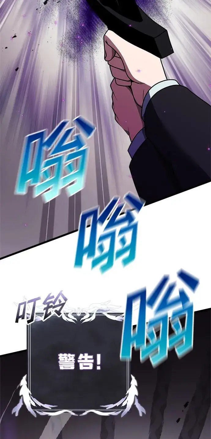 漫画《身患绝症的天才黑暗骑士》第21话第94张图