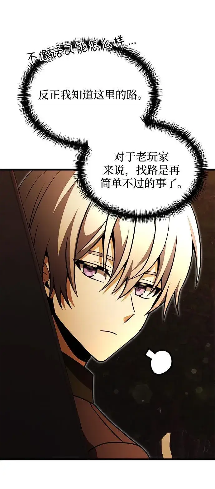 漫画《身患绝症的天才黑暗骑士》第22话第103张图