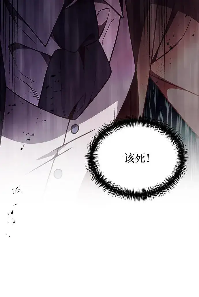 漫画《身患绝症的天才黑暗骑士》第22话第11张图