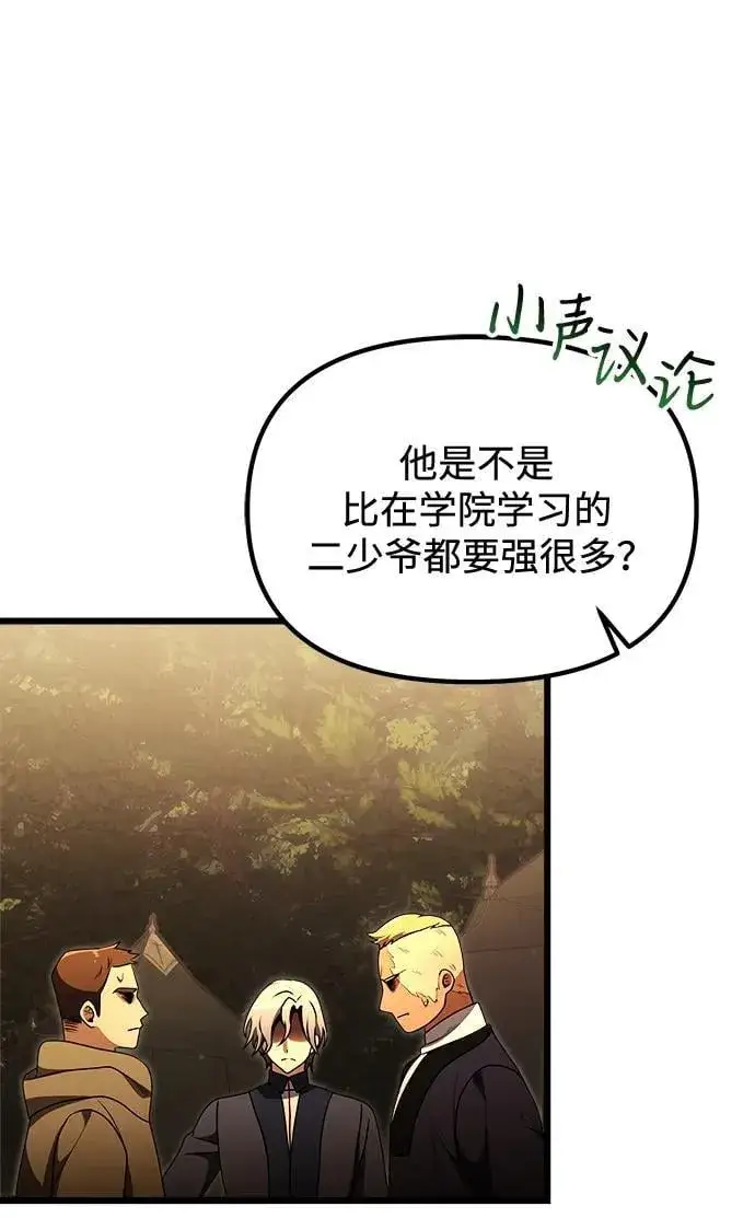 漫画《身患绝症的天才黑暗骑士》第22话第112张图