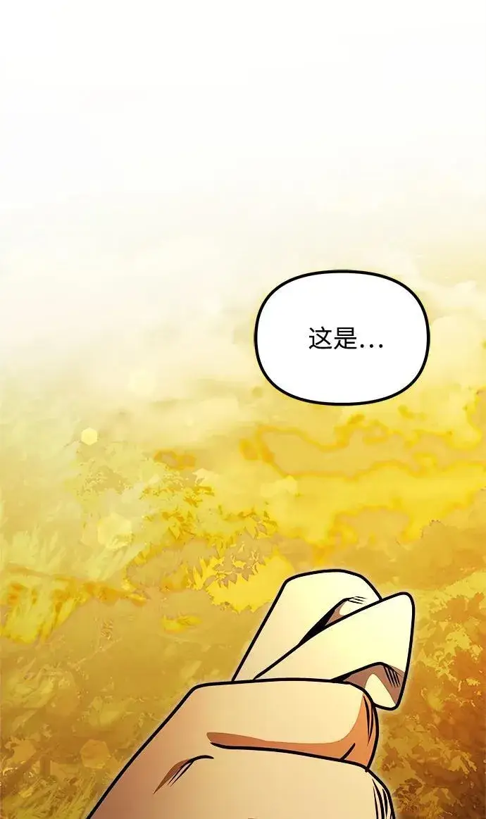 漫画《身患绝症的天才黑暗骑士》第22话第118张图
