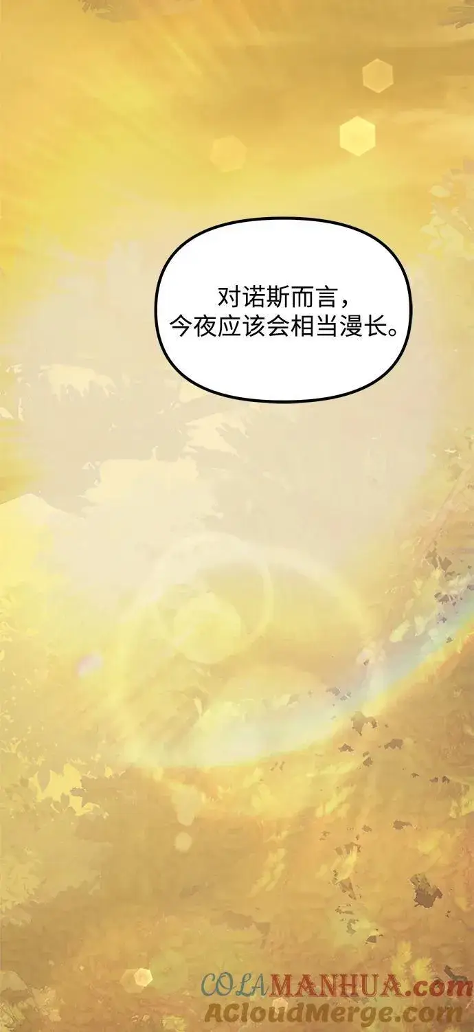 漫画《身患绝症的天才黑暗骑士》第22话第121张图