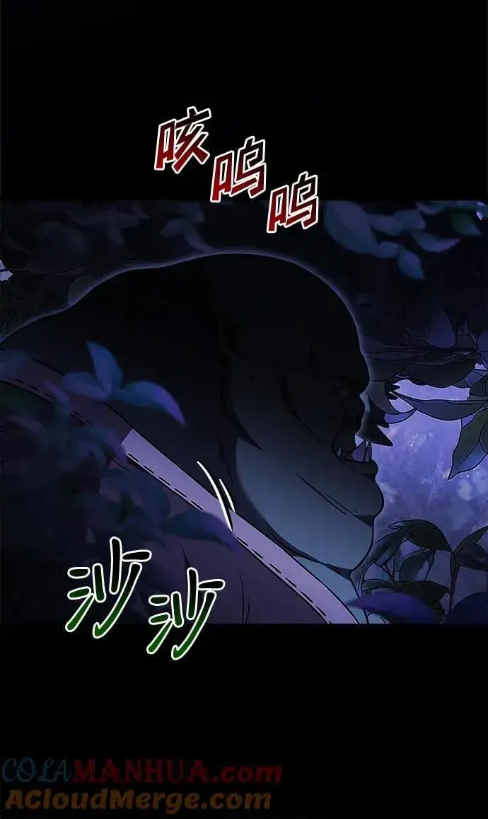 漫画《身患绝症的天才黑暗骑士》第22话第125张图
