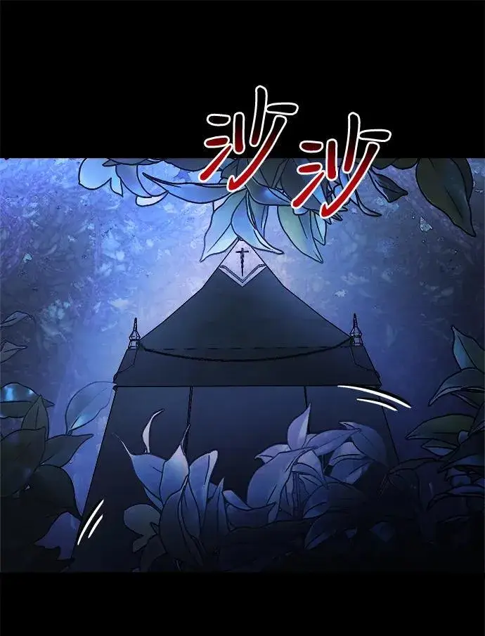 漫画《身患绝症的天才黑暗骑士》第22话第126张图