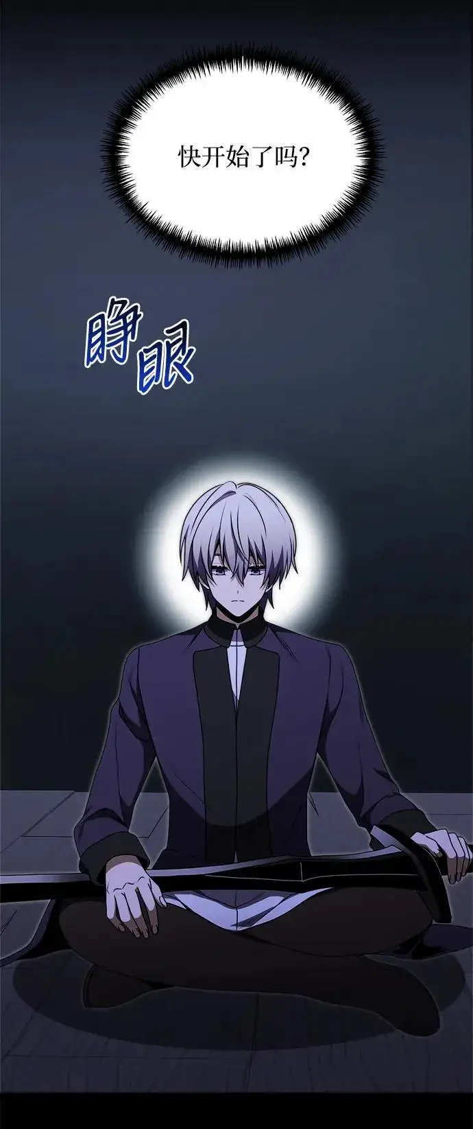 漫画《身患绝症的天才黑暗骑士》第22话第128张图