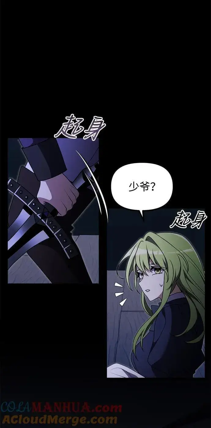 漫画《身患绝症的天才黑暗骑士》第22话第129张图