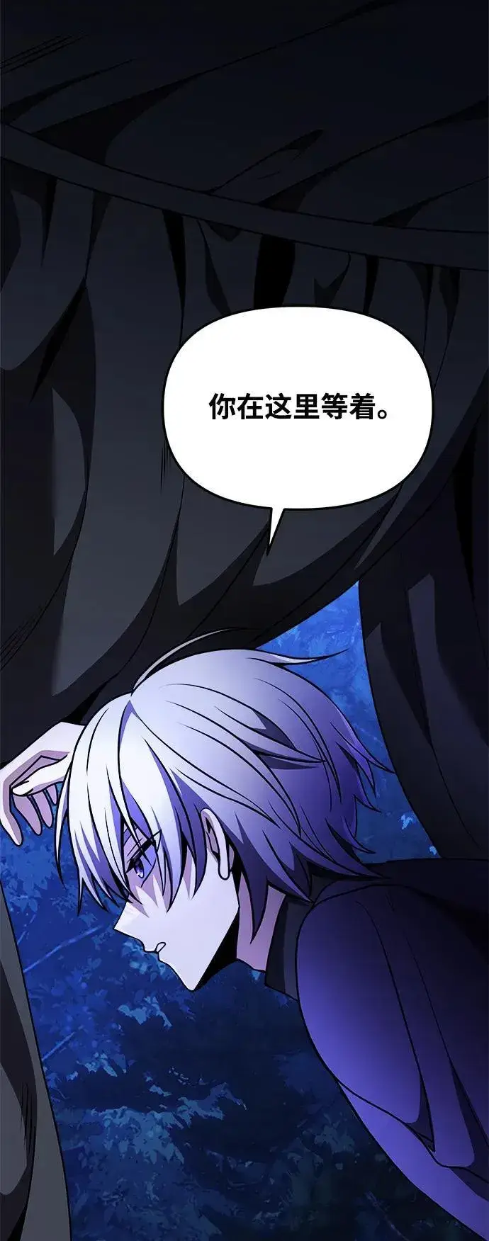 漫画《身患绝症的天才黑暗骑士》第22话第130张图