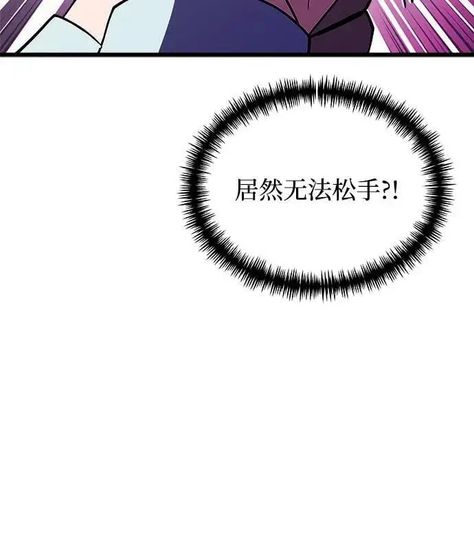 漫画《身患绝症的天才黑暗骑士》第22话第14张图