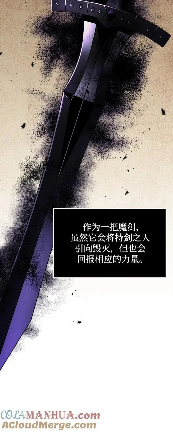 漫画《身患绝症的天才黑暗骑士》第22话第21张图