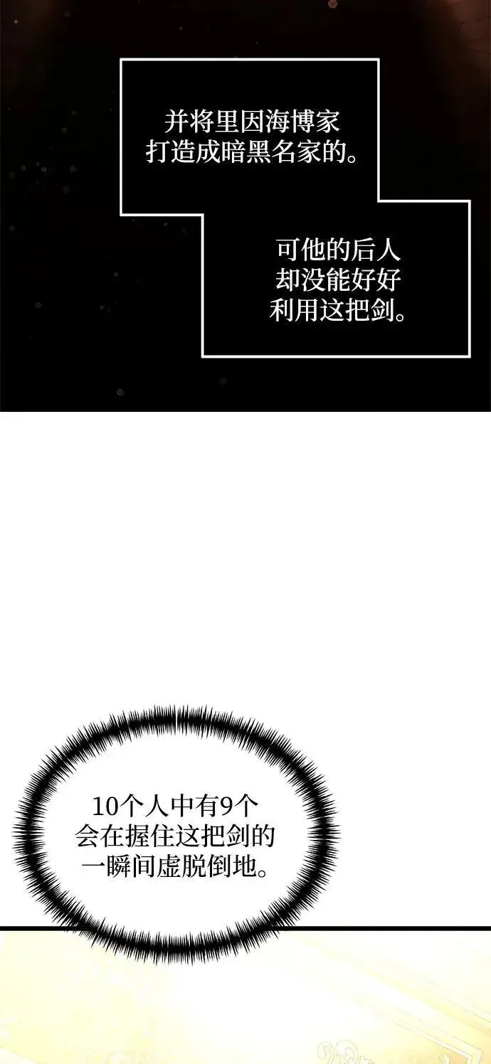 漫画《身患绝症的天才黑暗骑士》第22话第24张图