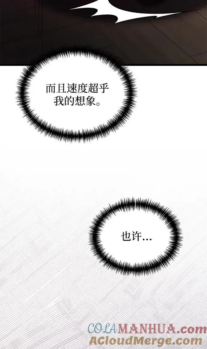 漫画《身患绝症的天才黑暗骑士》第22话第33张图